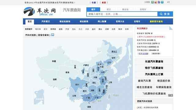 汽車查詢