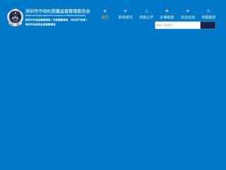 深圳工商局注冊查詢