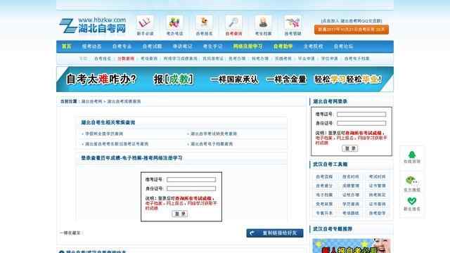 湖北省自考成績查詢