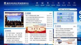 重慶市住房公積金管理中心