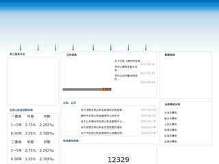 贛州住房公積金查詢