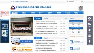 文山住房公積金查詢