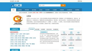 懷寧縣住房公積金