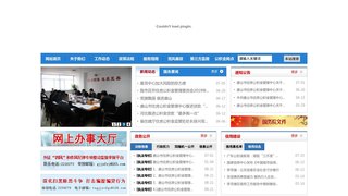 唐山住房公積金查詢