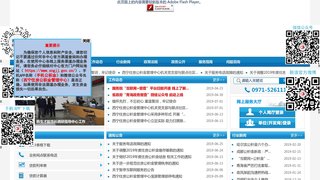 西寧市住房公積金查詢