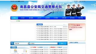 大同交警網違章查詢