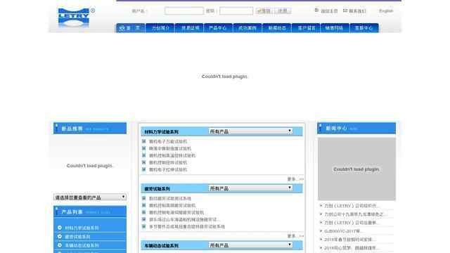 西安力創（LETRY）材料檢測技術有限公司