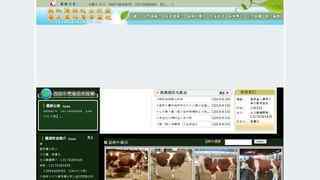 吉林德誠牧業公司