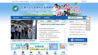 無錫市人力資源和社會保障局