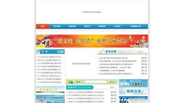 麗水市人力資源和社會保障局