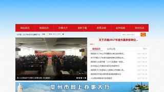 渦陽縣人力資源和社會保障局