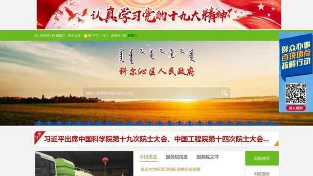 開平市人力資源和社會保障局