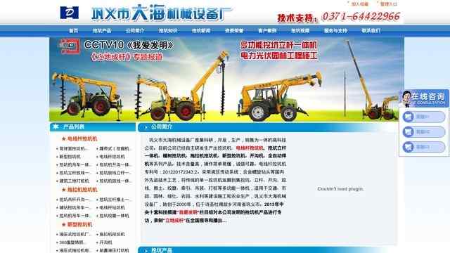 鞏義大海機械設備廠