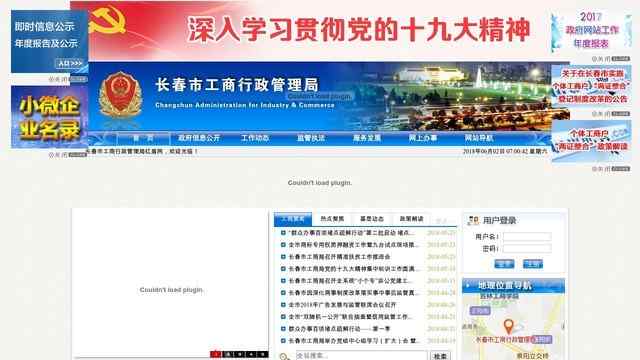 長春市市場監督管理局