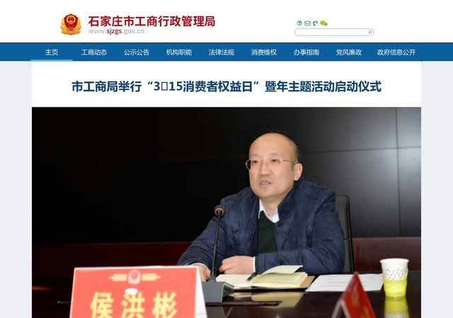 石家莊市工商局