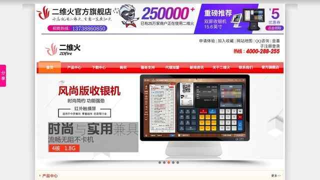 金喜子收銀軟件