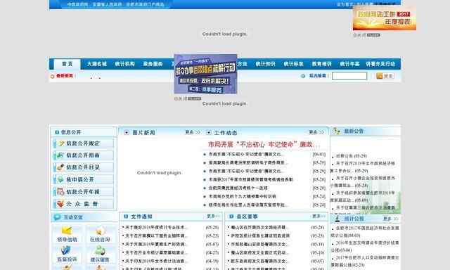 合肥統計信息公眾網