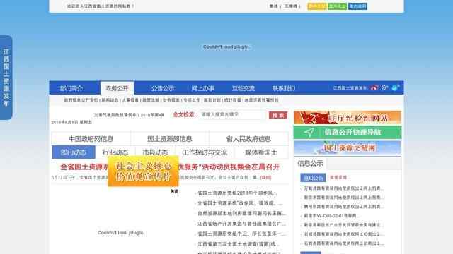 江西省國土資源廳