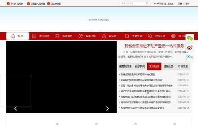 陜西省國土資源廳