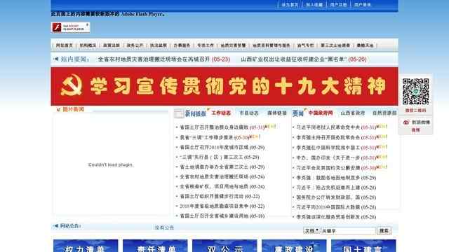 山西省自然資源廳