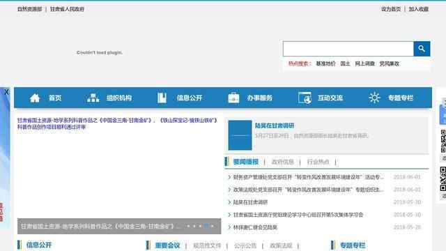 敦煌市國土資源局