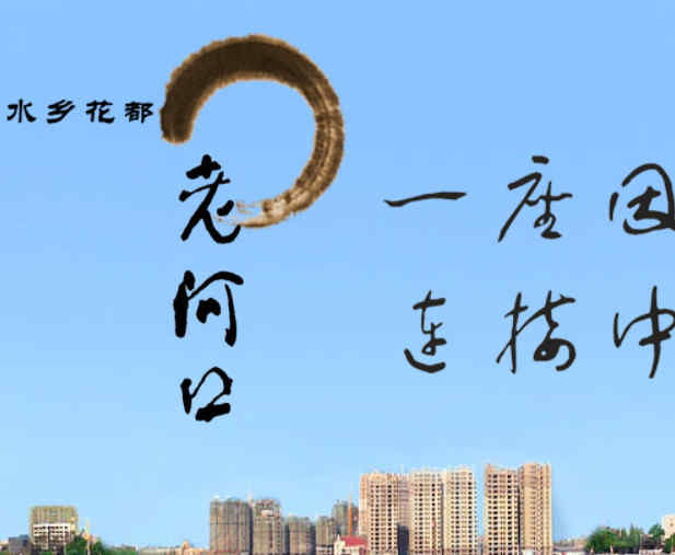 老河口市國土資源局