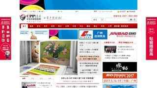 中華印刷包裝網