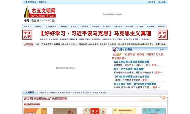 右玉縣人民政府