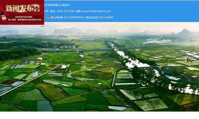 道縣人民政府網