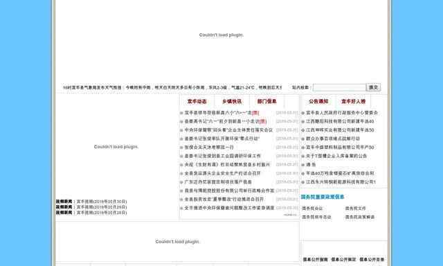宜豐縣人民政府