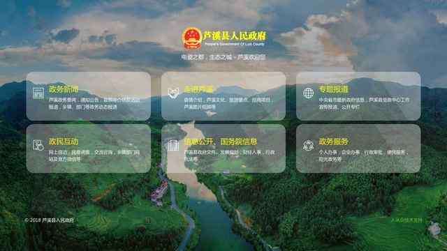 蘆溪縣人民政府