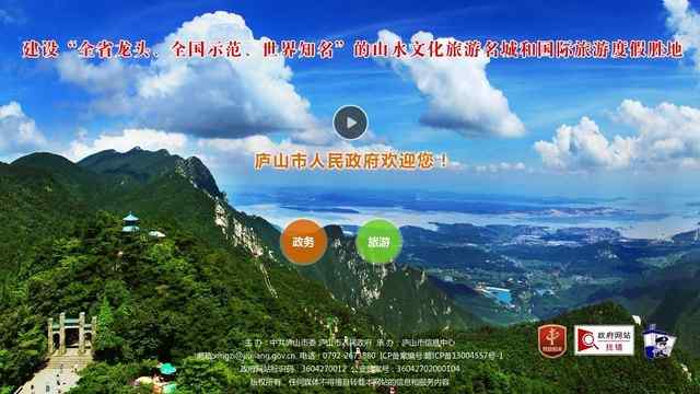 星子縣人民政府網