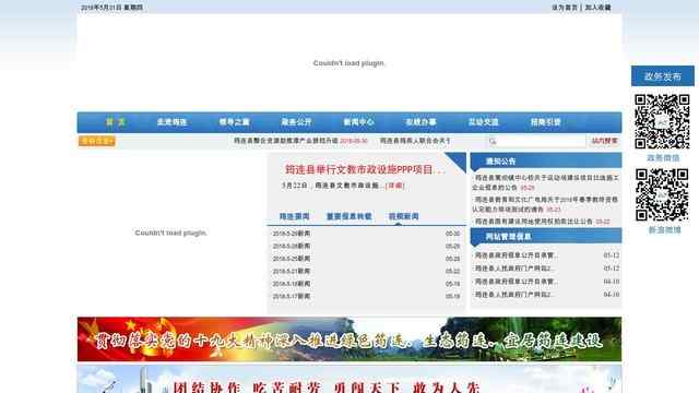 筠連縣人民政府