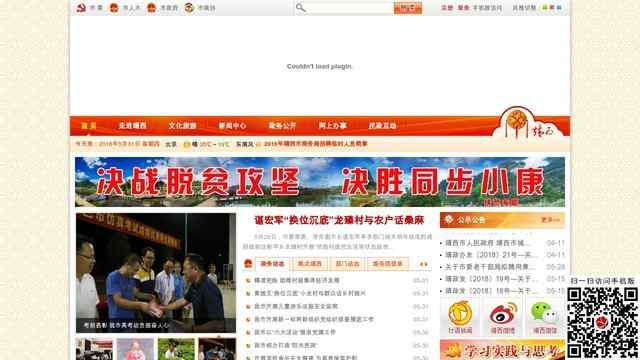 靖西縣人民政府網