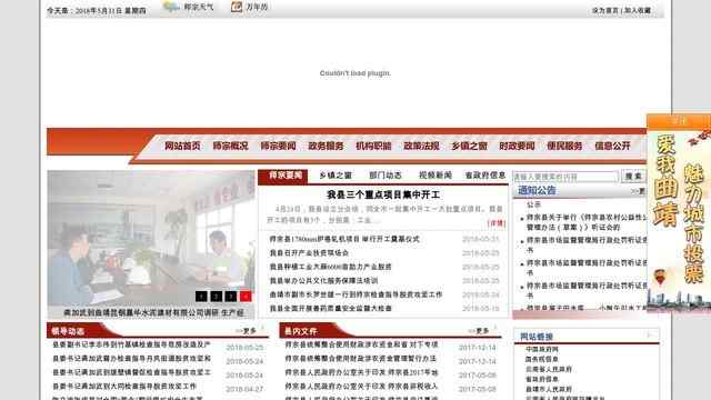 師宗縣人民政府