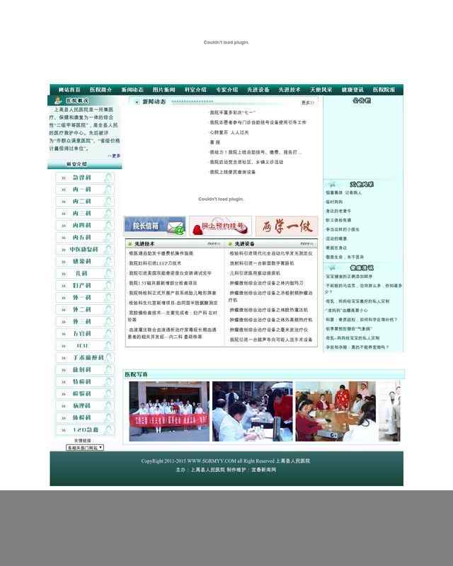 上高縣人民醫院