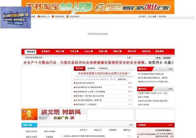 蓮花縣人民政府