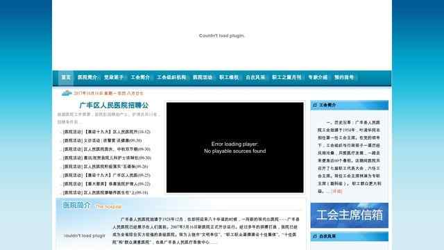 廣豐縣人民醫院