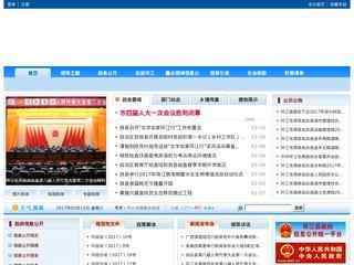 環江縣人民政府網