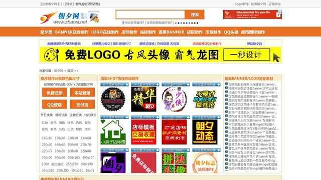 免費BANNER在線制作