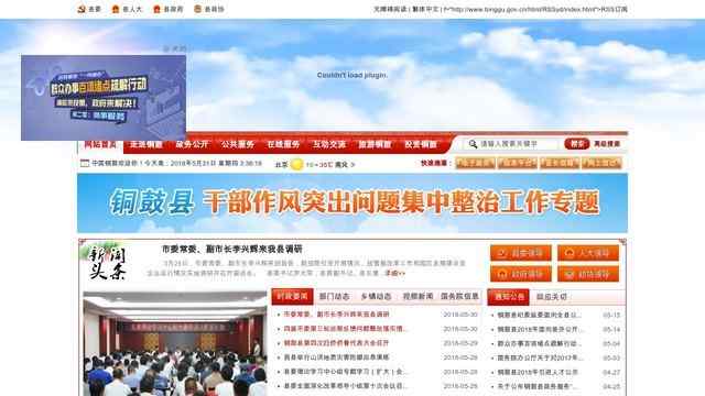 銅鼓縣人民政府