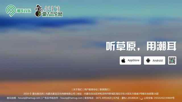 內蒙古音樂網