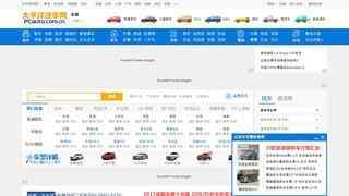 太平洋汽車網報價