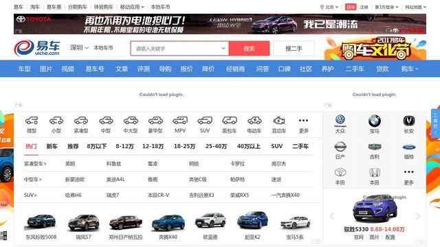 深圳汽車網