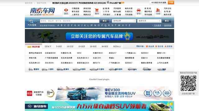 南京汽車網