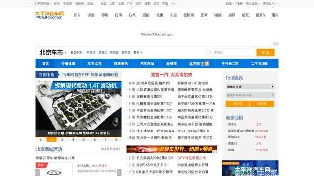 北京汽車網