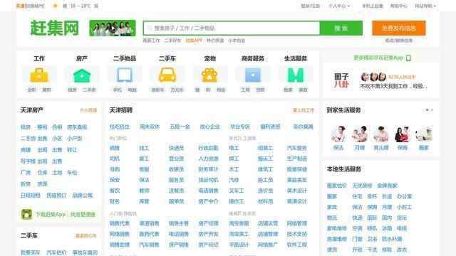 天津二手汽車網